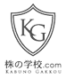 株の学校.COM