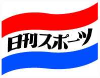 (株)日刊スポーツ新聞社