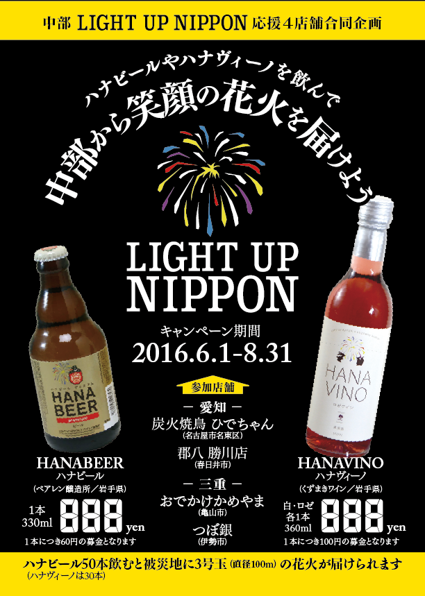 lun_beervino_campaign_poster2016