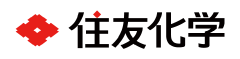 住友化学(株)