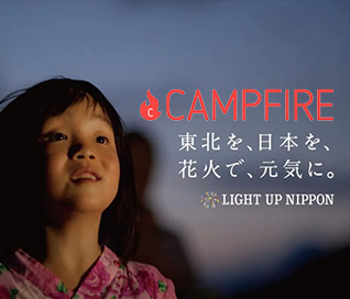 CAMPFIRE