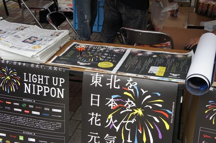LIGHT UP NIPPON 2012 野田村