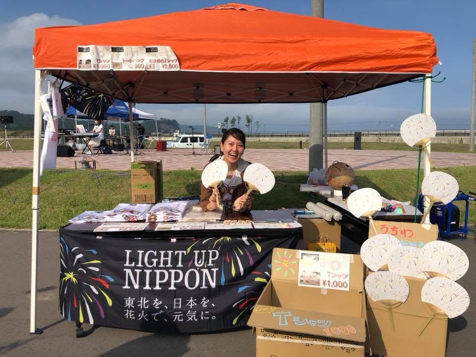LIGHT UP NIPPON 2018